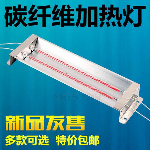 红外线 线加热灯汽车烤漆灯理疗灯红外光波加热器烘干 干灯碳纤维