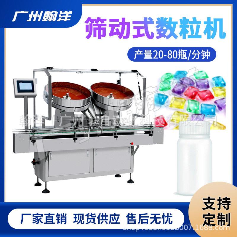 广州翰洋彩色糖果双头转盘式数粒机糖豆筛动式圆盘数粒装机