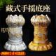 托座子摆 高10cm转筒底座莲花手摇底座底托 藏式 树脂莲花转桶底座