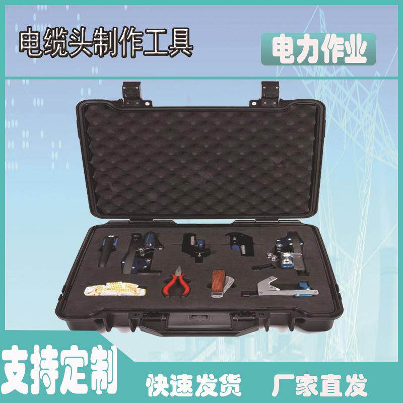 电力用电缆接头制作套装多用途电缆头安装工具高压电缆剥皮器齐全