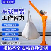 车载吊机车用12V24v随车吊起重机家用220v小型移动悬臂电动提升机
