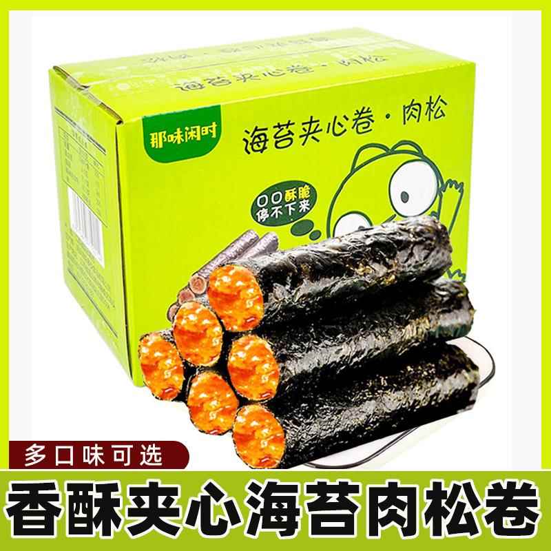 海苔卷肉松独立包装布丁乐办公室零食下午茶点心儿童肉松卷旗舰店