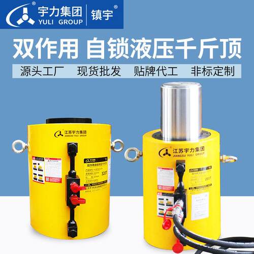双向自锁液压千斤顶分离式100t200t500t1000吨桥梁同步PLC宇力
