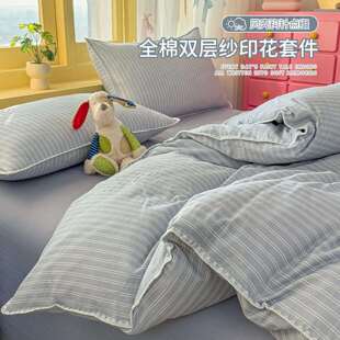简约条纹全棉双层纱床上四件套纯棉贝壳边被套床单男生床品三件套