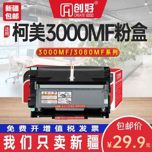 适用柯尼卡美能达3000MF粉盒bizhub3000MF易加粉硒鼓TNP65墨粉IUP