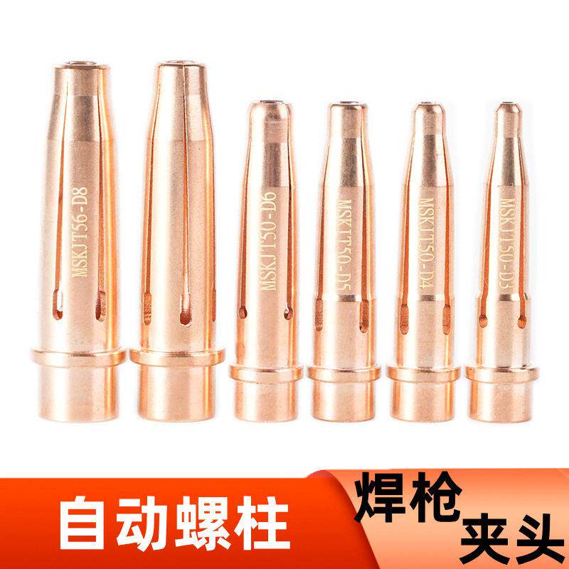 焊枪夹头 自动焊枪夹头 自动螺柱焊枪夹头