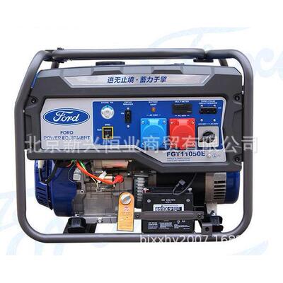 FGT11050E福特汽油发电机组8KW等功率电启动福特发电机