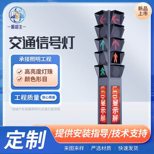 厂交通信号灯定制led道路红绿交通杆件满屏信号灯标志杆件