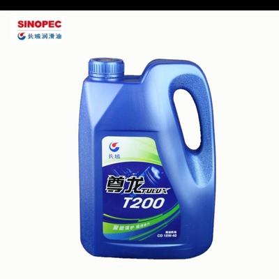 昆仑柴油机油 CD40CF-4长城柴油机油 货车 农用车发动机油 4L