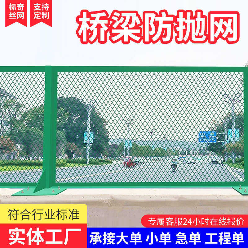可定制桥梁防抛网钢板网 热镀锌高速两侧防抛网防落网 菱形防砟网,五金/工具,护栏/隔离栏,淘宝优惠券,粉丝福利购,淘宝优惠卷