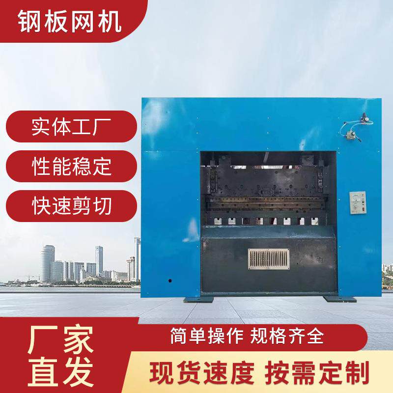 武汉高速钢板网机厂家钢板网机菱形拉网机数控冲网机