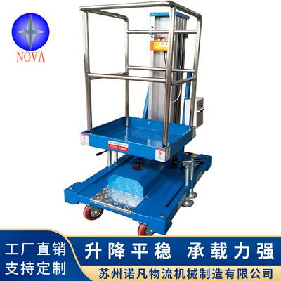 生产9米铝合金升降机铝合金升降平台铝合金高空作业平台