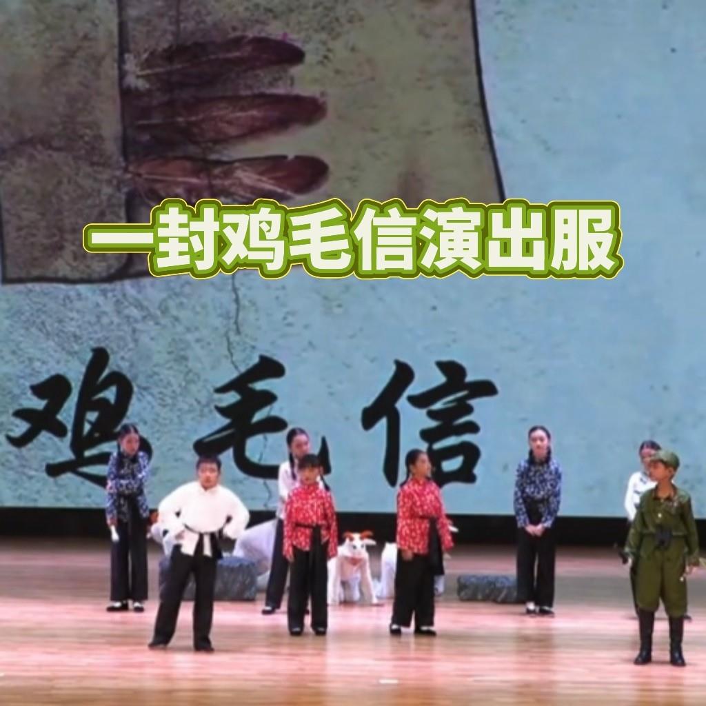 一封鸡毛信雨来海娃王二小课本剧农民放牛娃游击队表演出服装