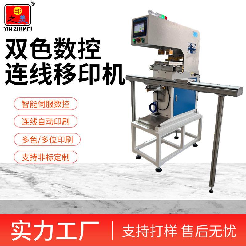 江苏添可石头追觅凯驰扫洗拖地机器人外壳充电仓注塑机边自动印刷