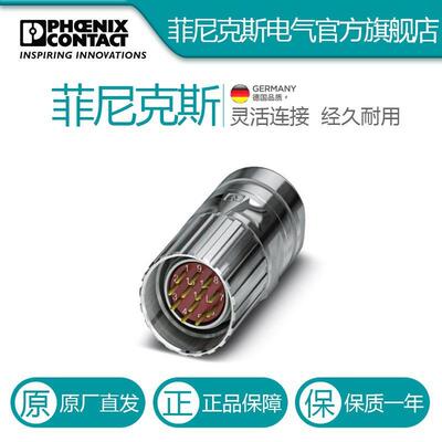 菲尼克斯电缆连接器CA-12M1N8A8504-1619609电气联接德国是PHOENI