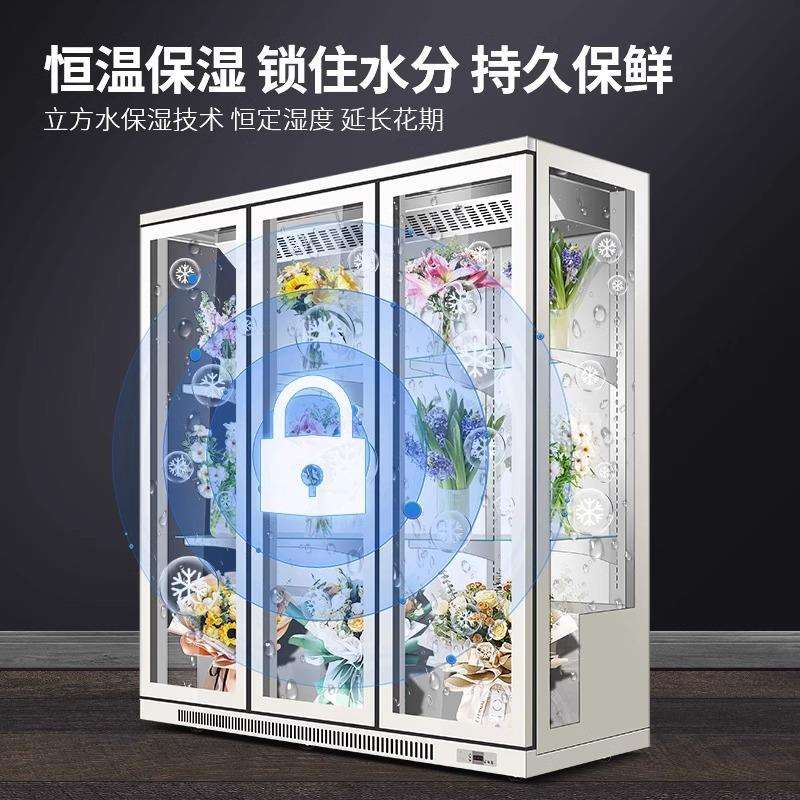 鲜花柜商用冷藏展示柜花店立式风冷冰箱花束冷柜网红鲜花柜