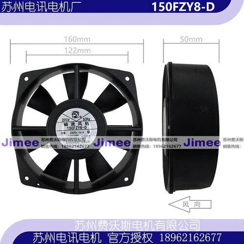 150FZY8-D 220V轴流风机 150FZY9-D 380V 苏州电讯电机厂有限公司