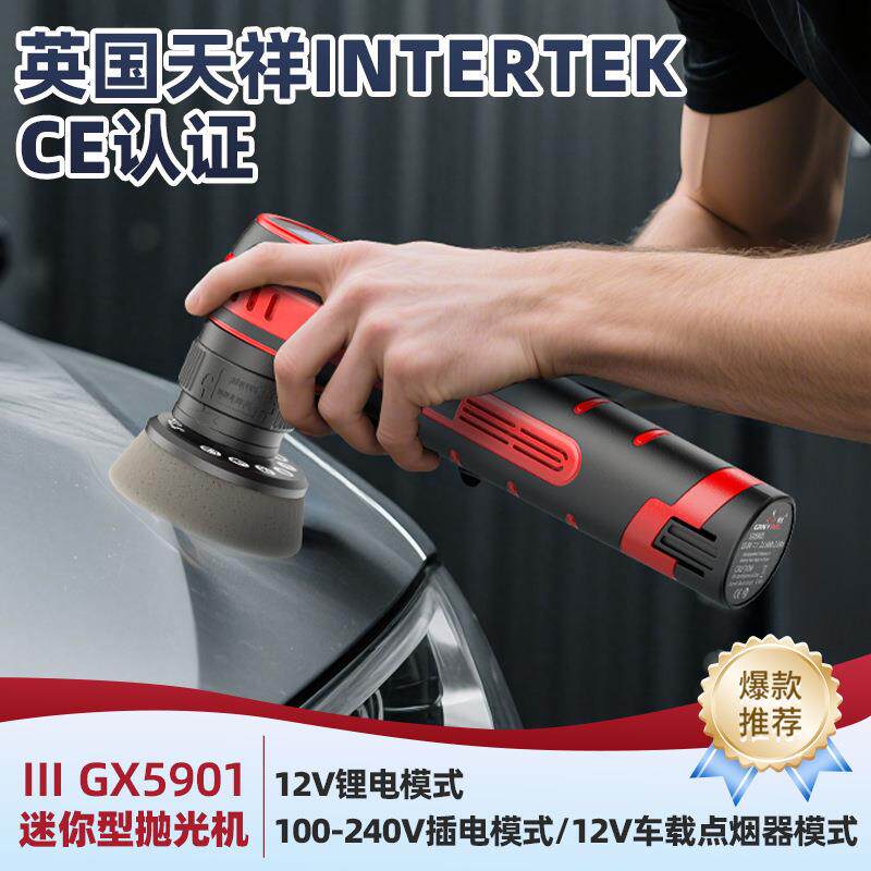赣星5901无线锂电微型抛光机汽车打蜡二合一抛光机细节抛光数显