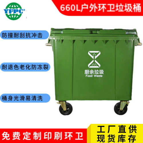 660l升环卫垃圾桶塑料加厚户外大号容量挂车家用厨房带轮带盖商用