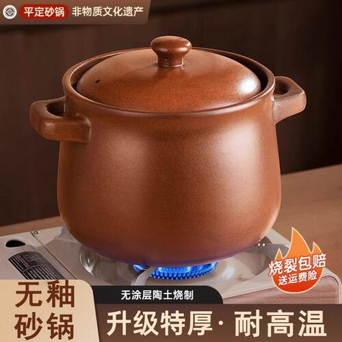 平定土砂锅家用耐高温干烧不裂无涂层沙锅瓦斯炉煲汤炖锅陶瓷锅