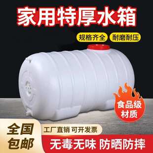 家用储水桶塑料卧圆水箱长方形加厚户外车载大容量蓄水塔带盖水罐