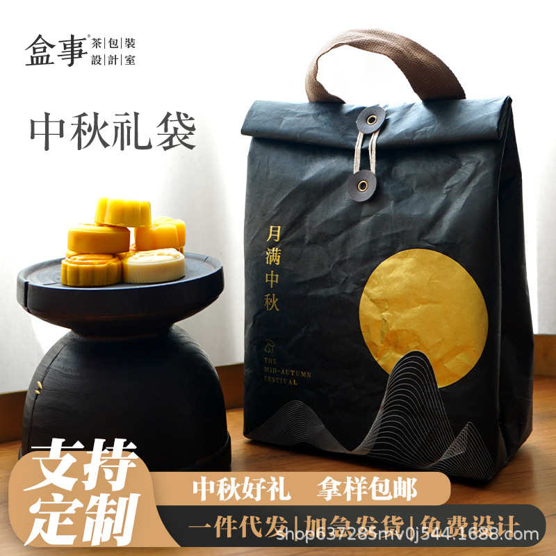 2025高档中秋节月饼礼盒伴手礼杜邦纸手提袋创意伴手礼盒印logo