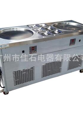 厂家供应 泰国炒酸奶机 炒冰淇淋机 电脑版控温 110V 双锅炒冰机