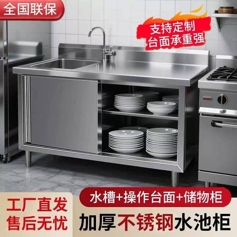 不锈钢拉门工作台带水池水槽一体灶台柜饭店商用家用厨房操作台