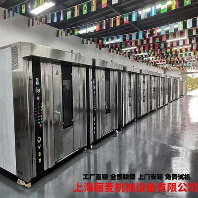 Baking Ovens商用大型烘焙设备32/64盘旋转烤箱自带推车热风循环