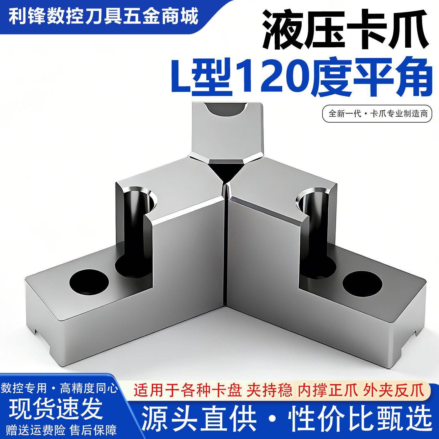 车床夹具液压三爪卡盘L型加厚软爪6 8 10寸120度内撑外夹正反两用