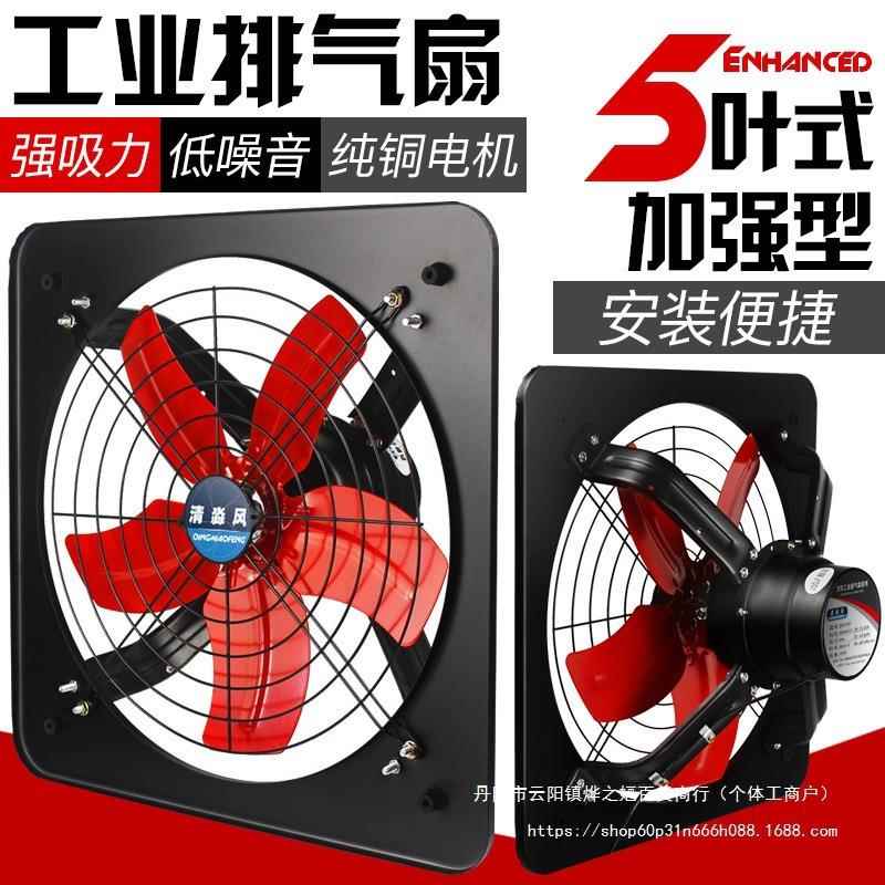 清淼风排风扇厨房窗式排气扇12寸换气扇家用静音排油烟抽风机