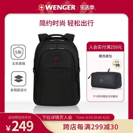 Wenger/威戈瑞士军背包男双肩包女电脑包简约初高中学生书包男