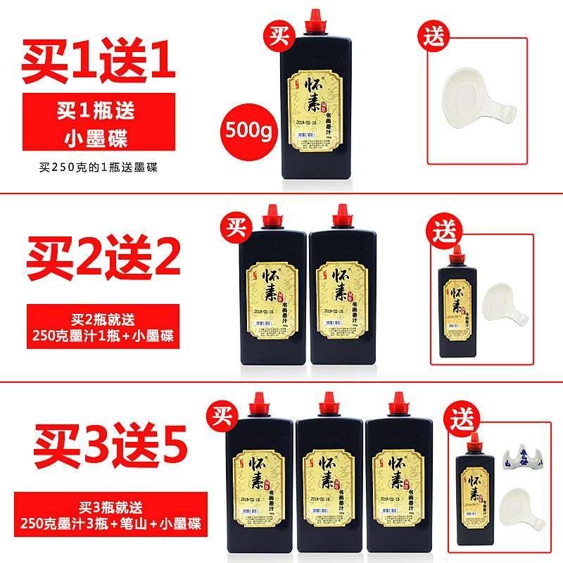 怀素大容量500g/1000g书法专用墨汁学生宣纸毛笔墨水套装初学者国