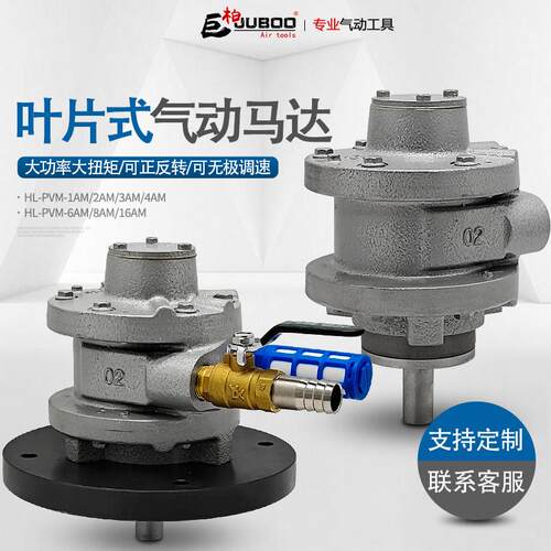 巨柏叶片式气动马达6AM工业级高速防爆大扭矩正反转可调速风动泵