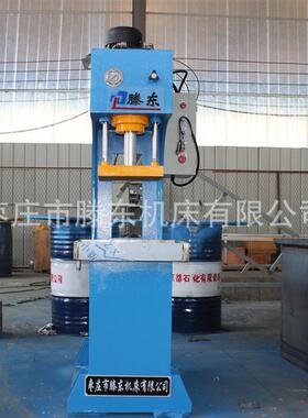 供应小型单臂液压机Y41-20T校正用小型油压机及其它多种型号