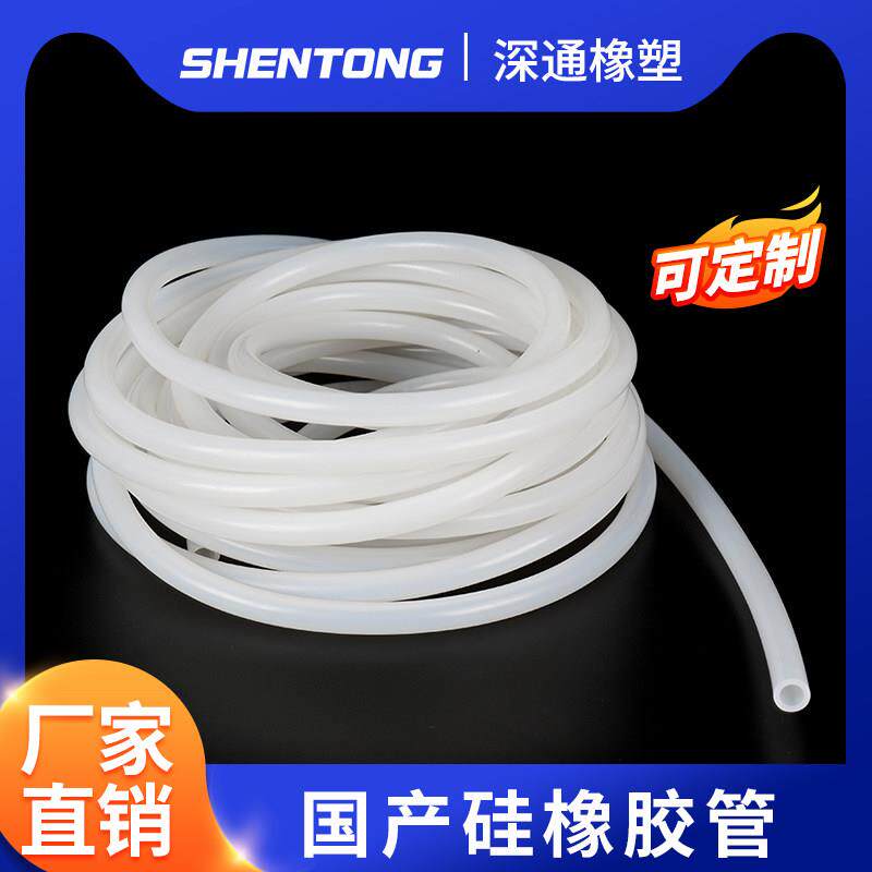 硅胶管 软管 工业级 耐高温 国产硅胶管 硅橡胶管 整卷包邮 水管
