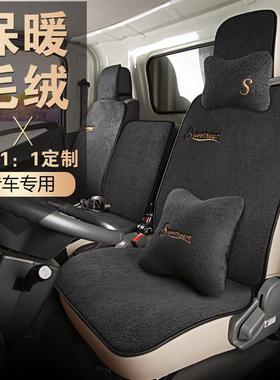 奥驰x3A3D3V3T3X2A2000D2V6X6V1X1T1800飞碟Q3W5缔途毛绒货车坐垫