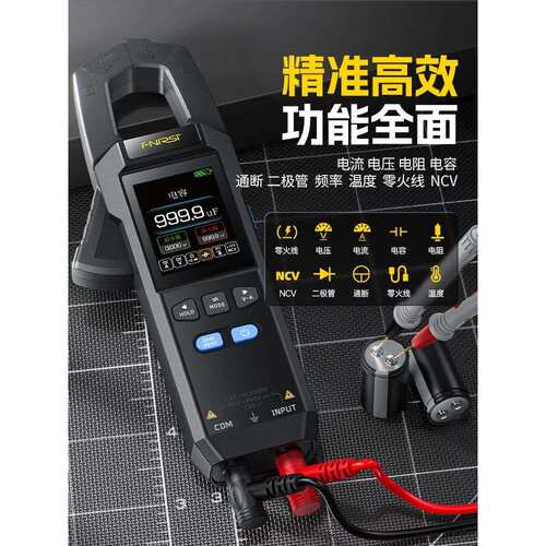 FNIRSI钳形万用表DMC100高精度防烧数字电流表智能电工表