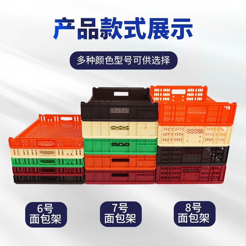 加糕厚面包架塑料点框运输面框吐司EWU汉堡糕蛋筐烘焙筐包架子图片