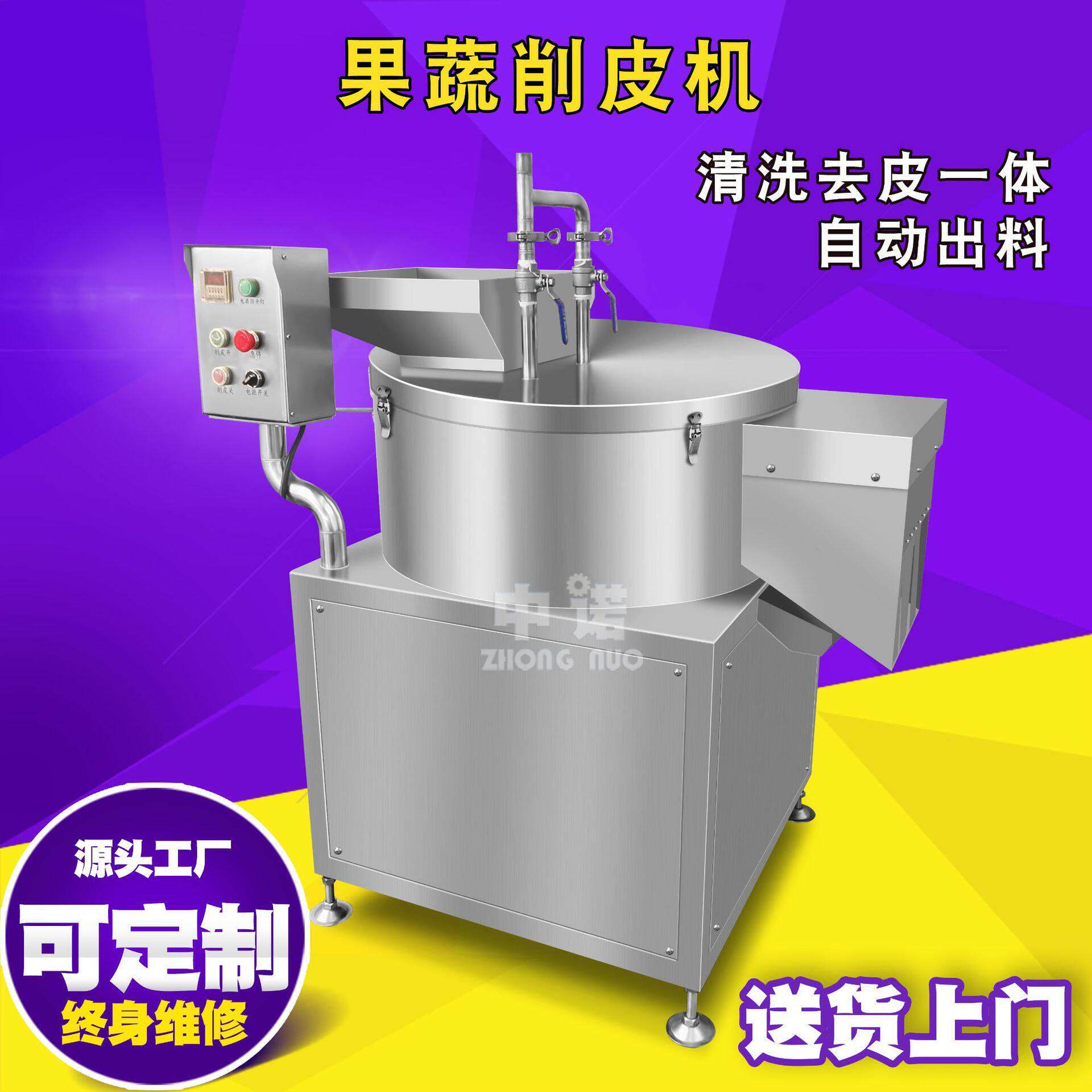 厂家现货槟榔芋削皮机 商用不锈钢红薯削皮机 薯片加工去皮设备