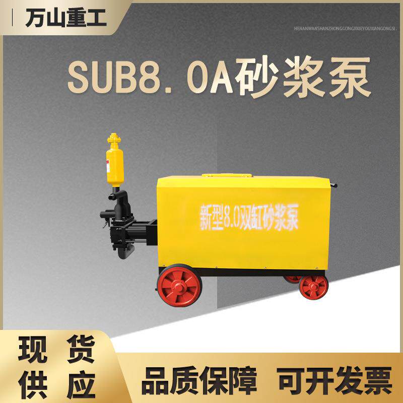 大量砂浆泵搅拌一体堵砂浆机794筑工程漏灌浆建泵卧式双缸型砂浆