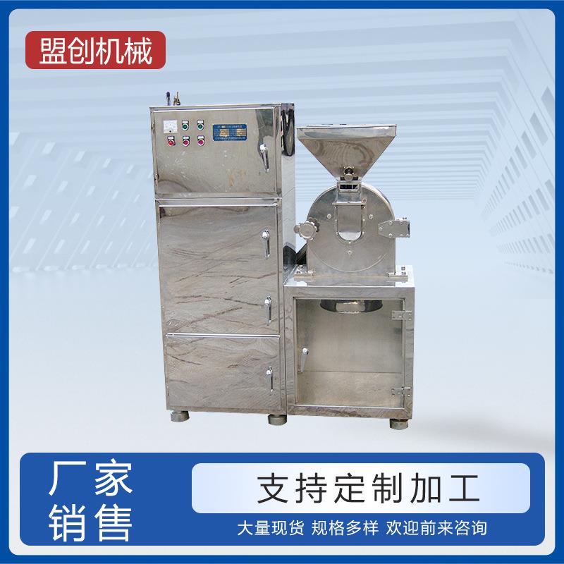 工厂万能粉碎机五谷杂粮食品药品除尘不锈钢粉碎机杂粮粉碎机