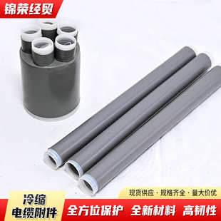 冷缩终15kv7芯三.套管护套绝缘电缆头管附件15kv/三端头电缆电力8