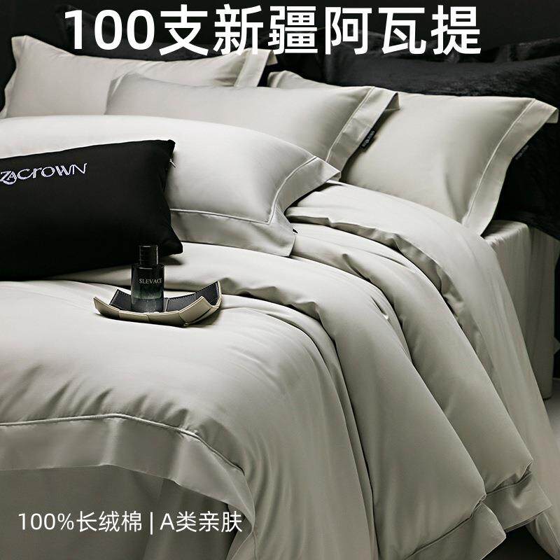 2025新款100支阿瓦提长绒棉极简埋绳四件套高端简约全棉四件套