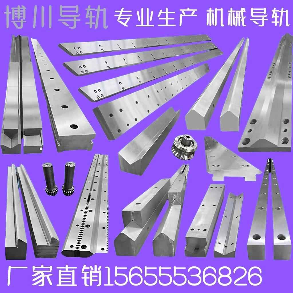 机床导轨V型U型山角型矩型导轨齿条重载直线燕尾式导轨机械导轨