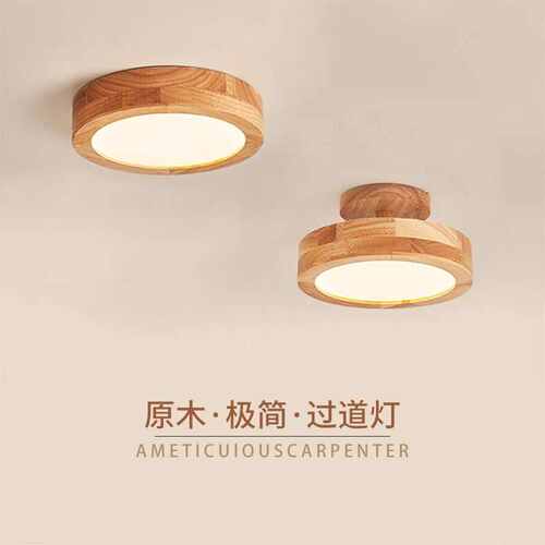 简约北欧实木圆形过道灯门厅入户玄关走廊衣帽间天花装饰led灯具