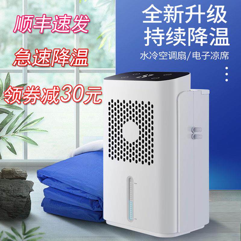 美水渝床冰床垫夏季学生宿舍冷降温神器水循环制垫冷毯单人水凉