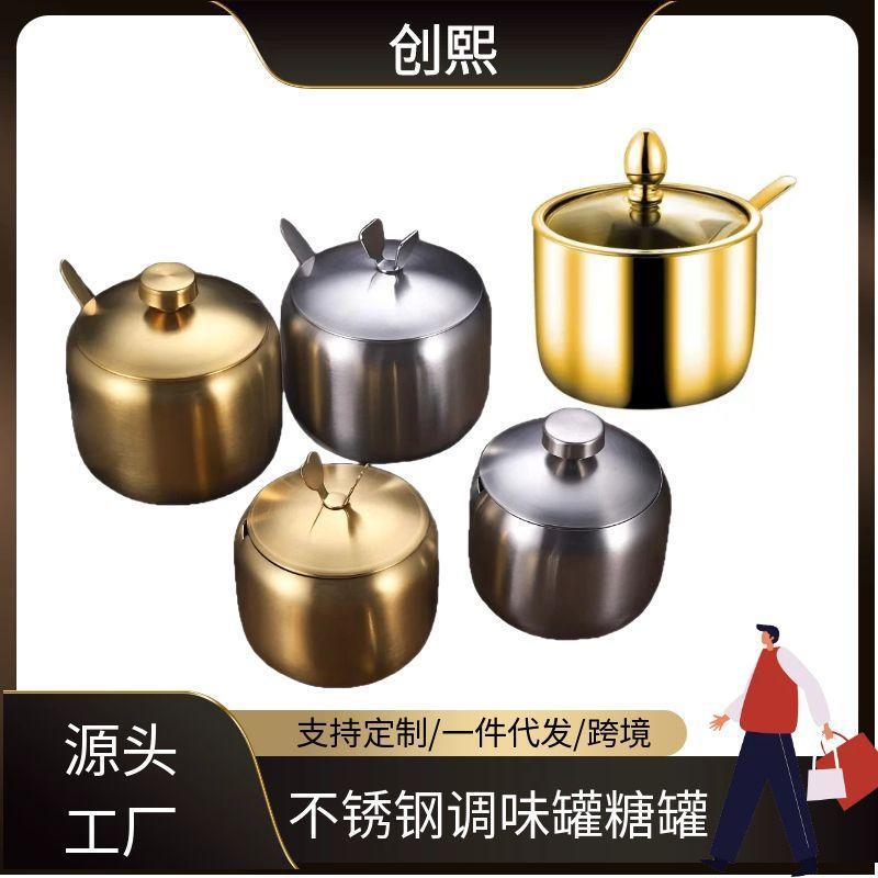 跨境韩式304不锈钢调味罐厨房辣椒酱油盐罐带勺调料盒创意金色罐