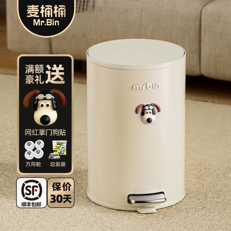 麦桶桶mrbin客厅厨房脚踏式垃圾桶家用带盖高款大号大容量高颜值图片