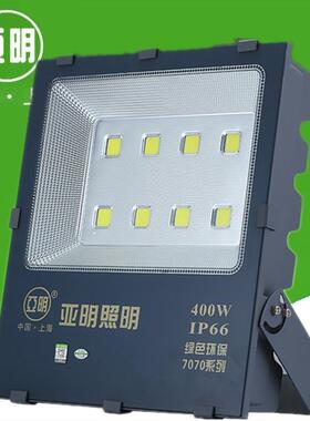 亚明YM7070集成投光灯